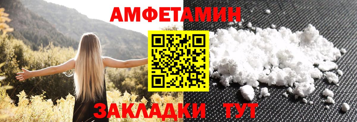 АМФ 98%  Вход с VPN  Королёв 