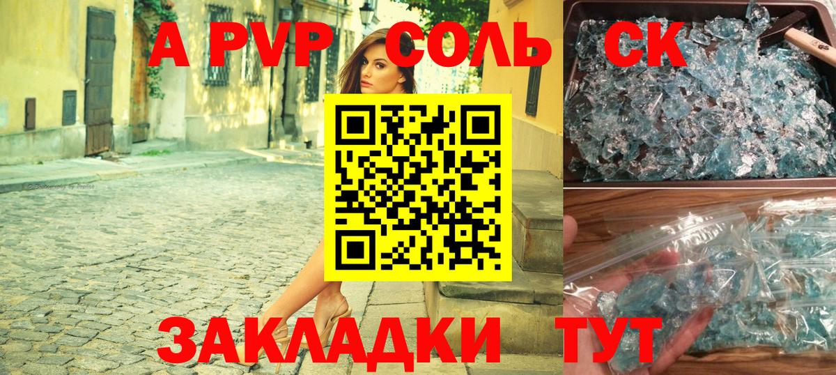 APVP VHQ Королёв