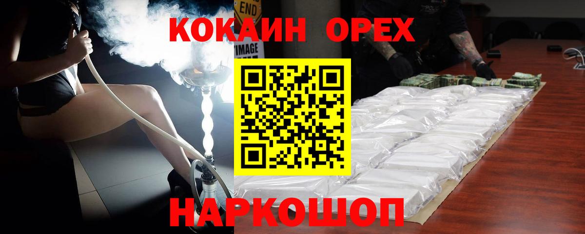 КОКАИН VHQ Королёв