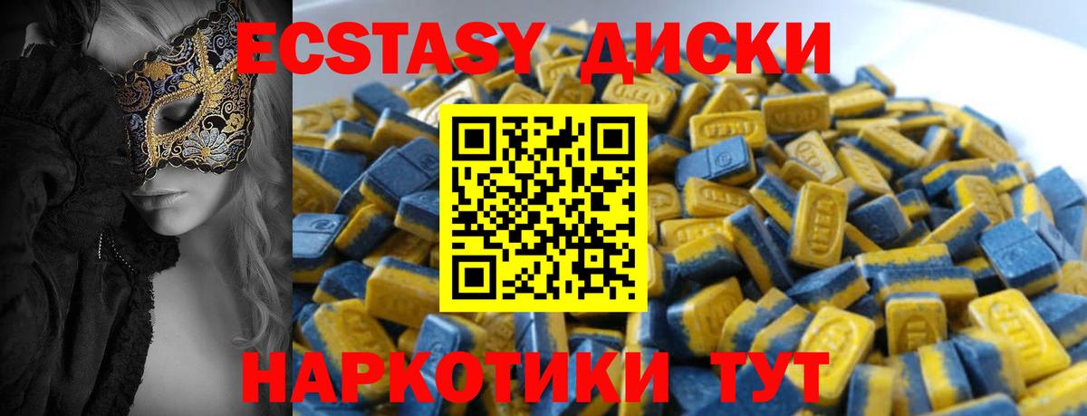 Королёв  Экстази круглые  Вход с VPN  Экстази  Экстази mix 