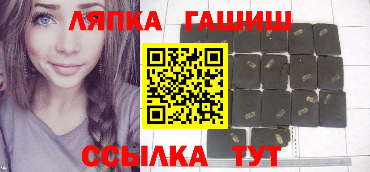 Гашиш Premium  ГАШИШ ice o lator  Вход с VPN  Королёв 