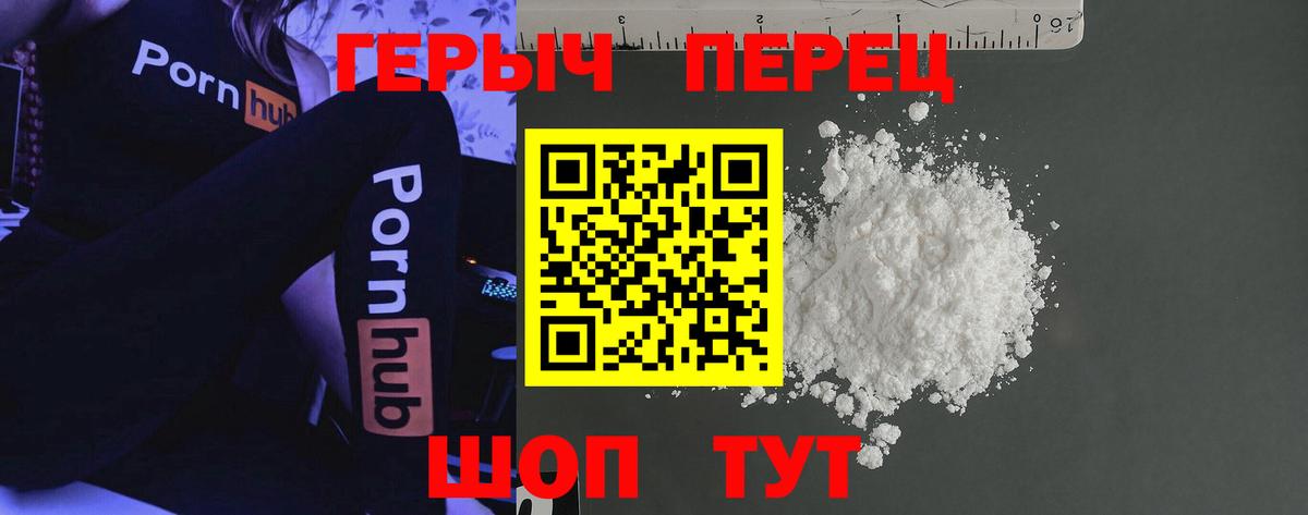 Героин гречка Королёв