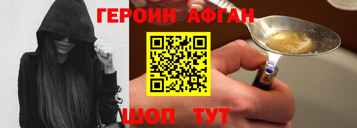 Королёв  ГЕРОИН герыч  Вход с VPN 