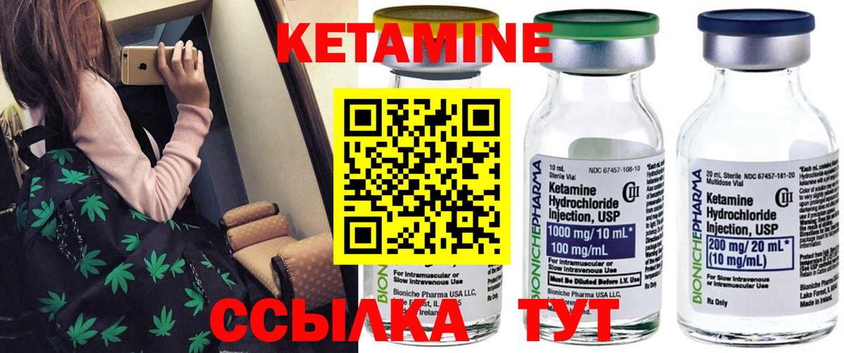 Королёв  КЕТАМИН VHQ  Вход с VPN 