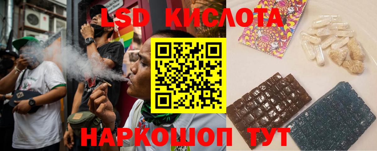 ЛСД экстази кислота Королёв