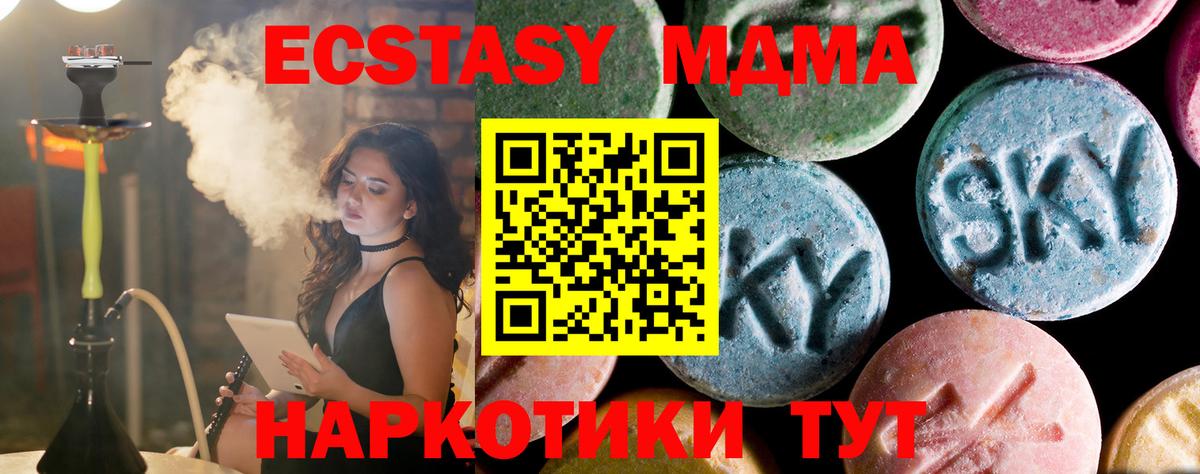 MDMA crystal Королёв