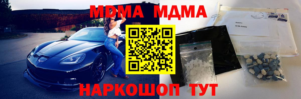 МДМА VHQ  MDMA кристаллы  MDMA  Королёв  Вход с VPN 