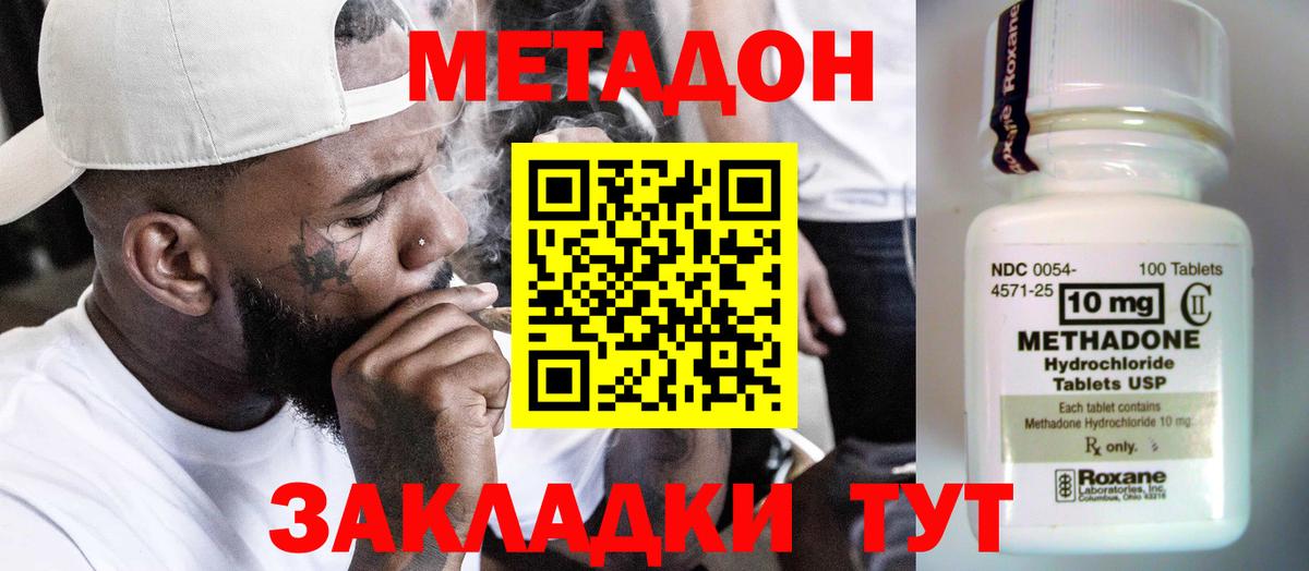 Метадон VHQ  Вход с VPN  Королёв  Метадон VHQ 