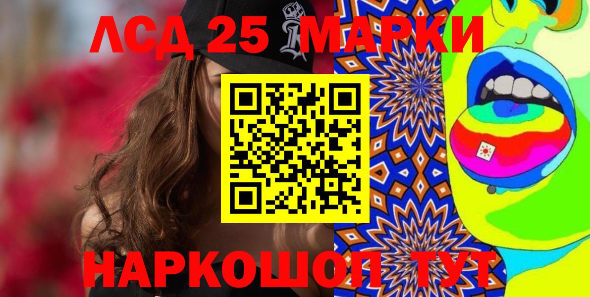 Марки NBOMe 1,5мг  Марки NBOMe 1,5мг  Марки 25I-NBOMe  Королёв  Вход с VPN 